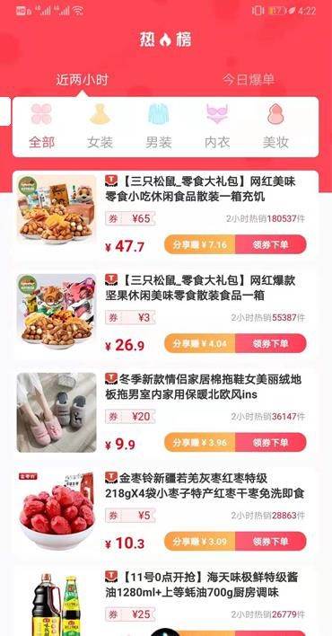 点点优惠购物APP软件