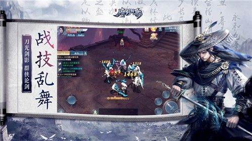 朝歌倚剑仙侠版