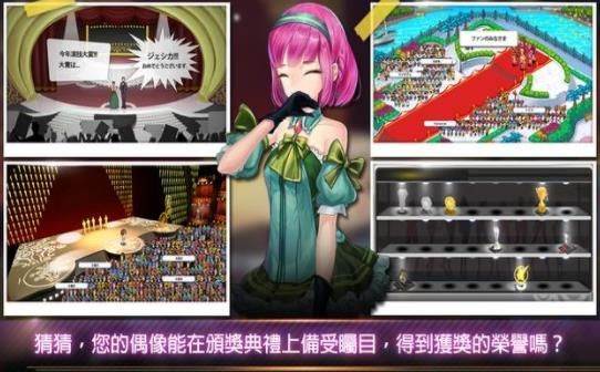 女团养成星耀版