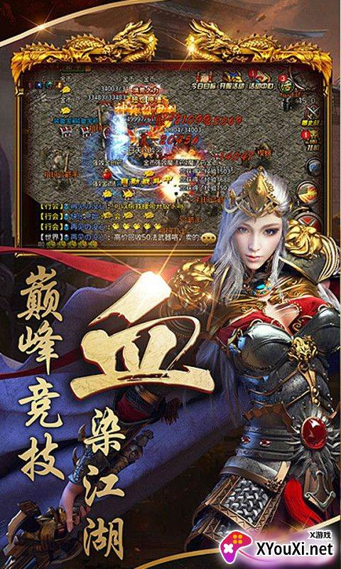 屠龙荣耀狂战版