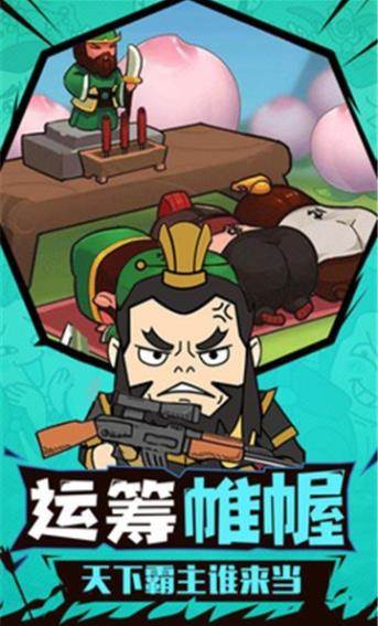 桃园三结义手游正式版