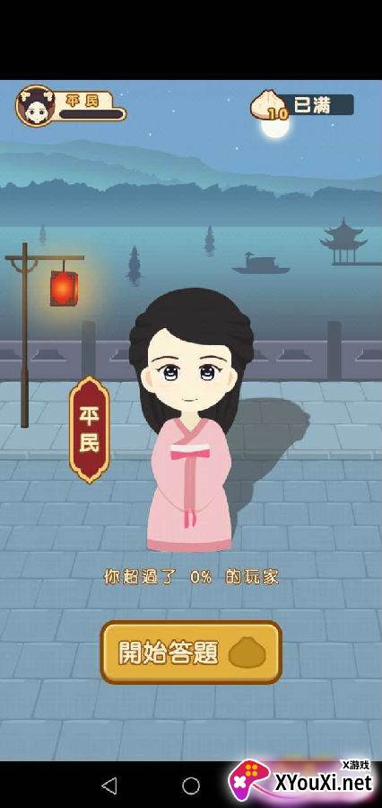 成语后宫秘史趣味版