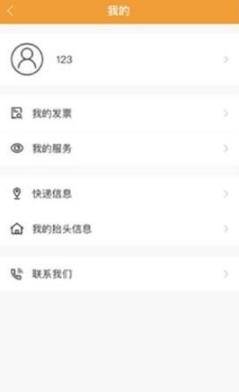 财开心APP正式版