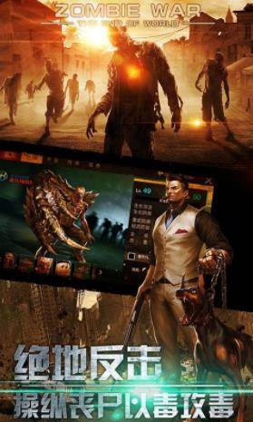 世界属于丧尸手游全新版