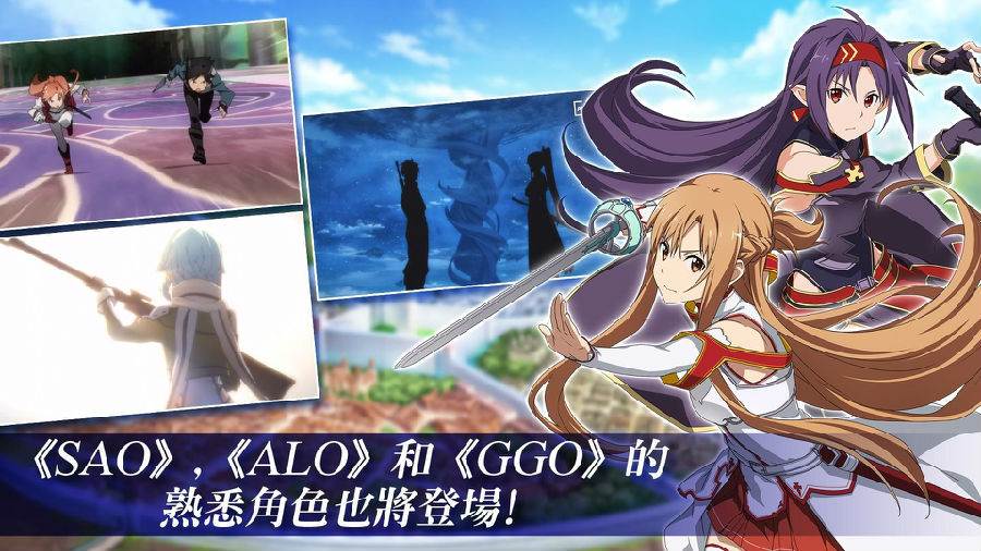 SAOARS刀剑神域汉化服