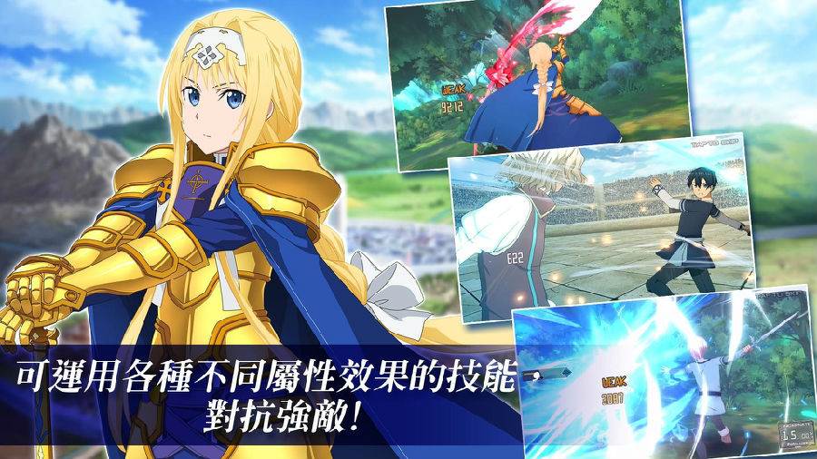 SAOARS刀剑神域汉化服