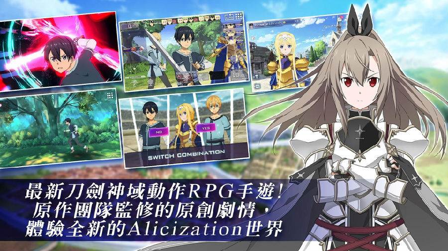 SAOARS刀剑神域汉化服