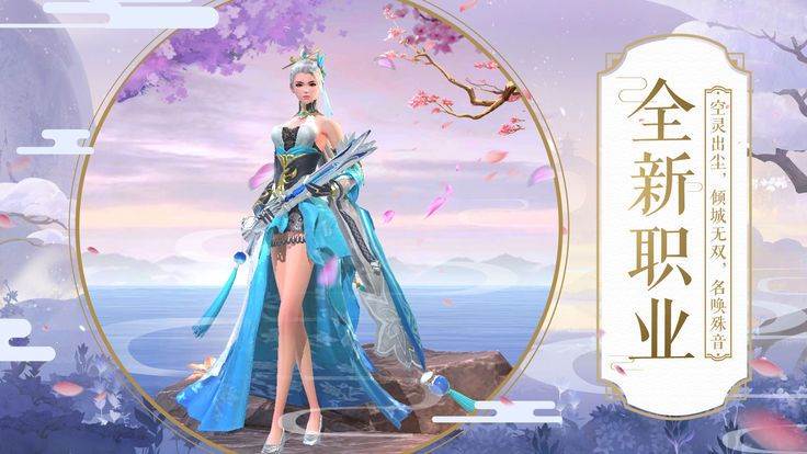 苍云逐鹿全新职业版