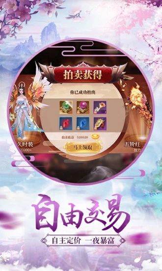 千里佳期多重职业版