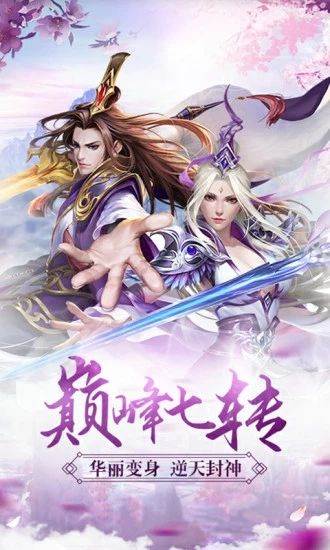 千里佳期多重职业版