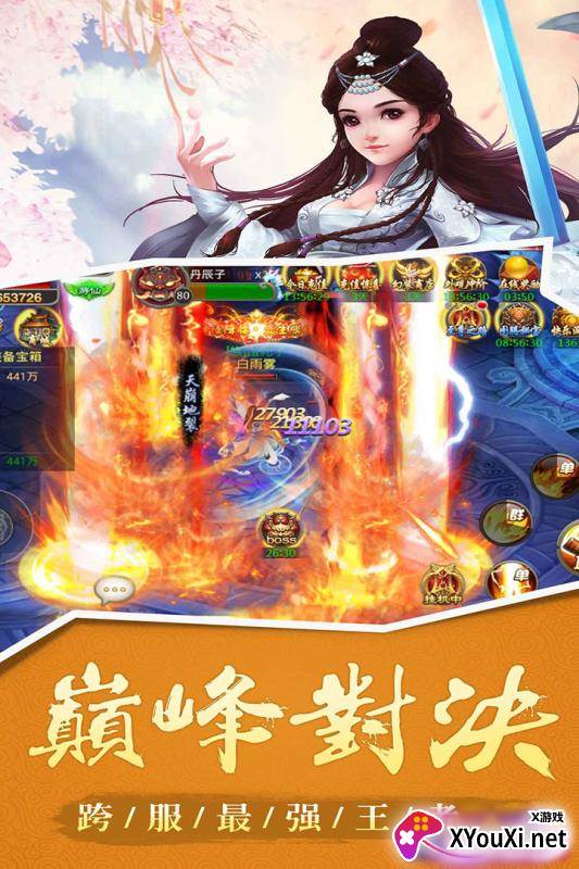 新封神外传炫酷时装版