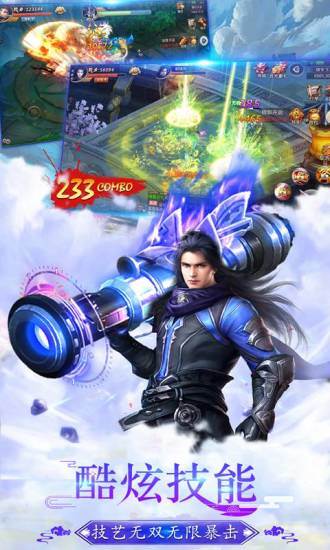 天武星辰灵宠版