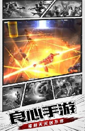 X漫威:终局之战激斗版