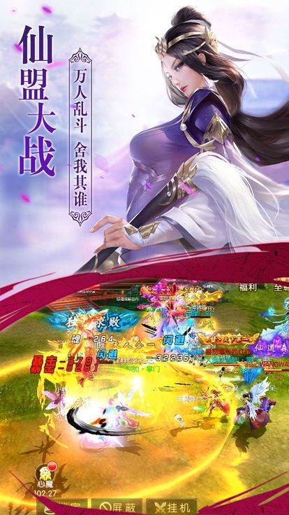 剑忍仙盟版