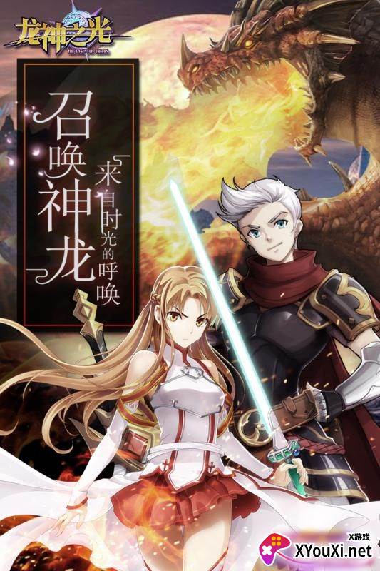 枫之大陆召唤版