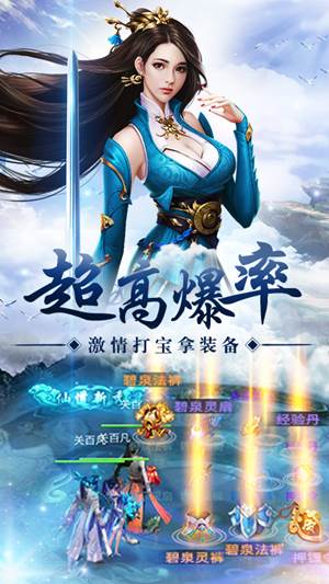 洪荒封魔录高爆率版