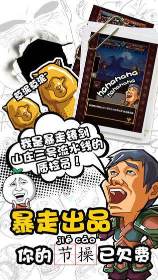暴走群侠传神兵附体版