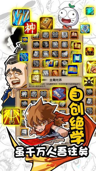 暴走群侠传神兵附体版