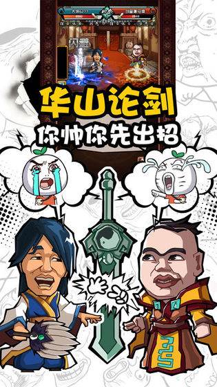 暴走群侠传神兵附体版