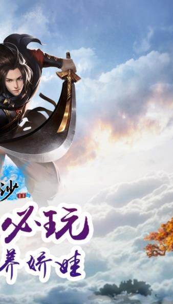 笑狂沙BT礼包版