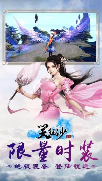 笑狂沙BT礼包版