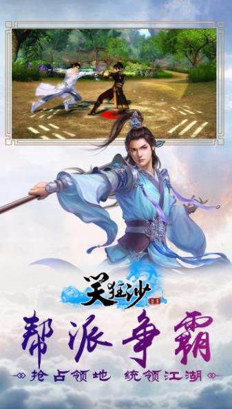 笑狂沙BT礼包版