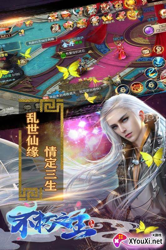 不朽之魂免预约版