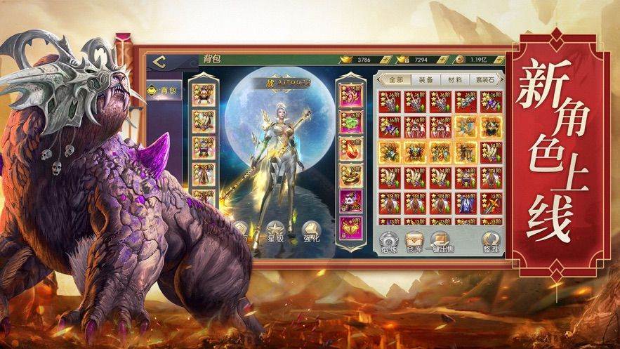 山海经异兽吞噬蛮荒狩猎版