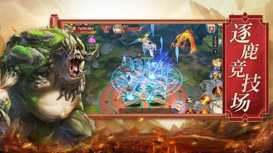 山海经异兽吞噬蛮荒狩猎版