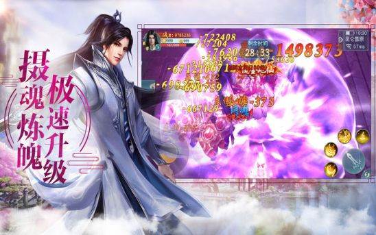 剑道诀快速升级版