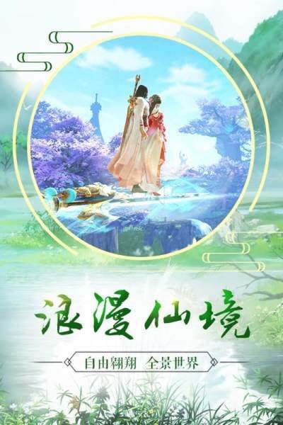 血染长生免预约版