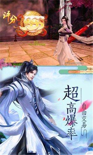 封神之光超高爆率版