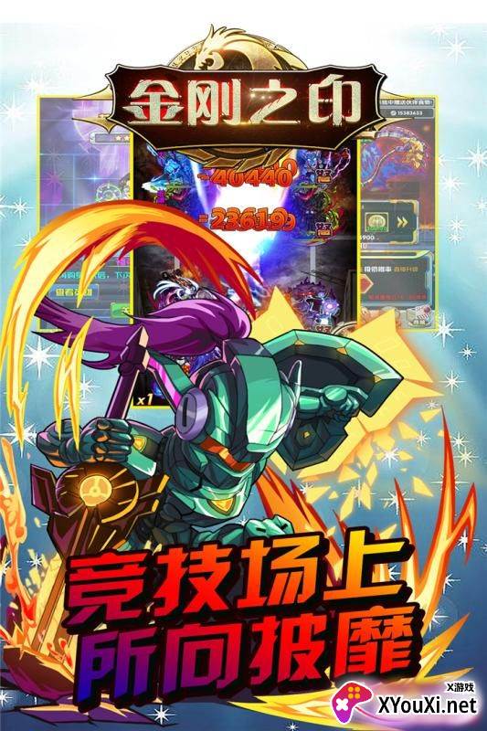 金刚之印无限技能版