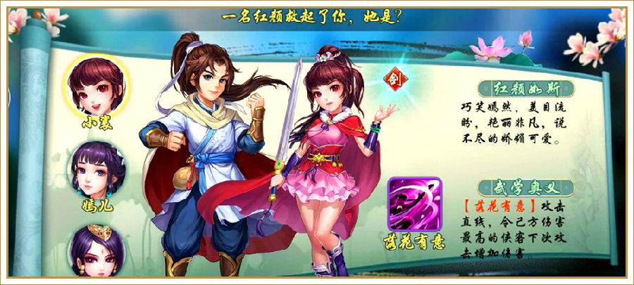 侠客风云诀梦幻版