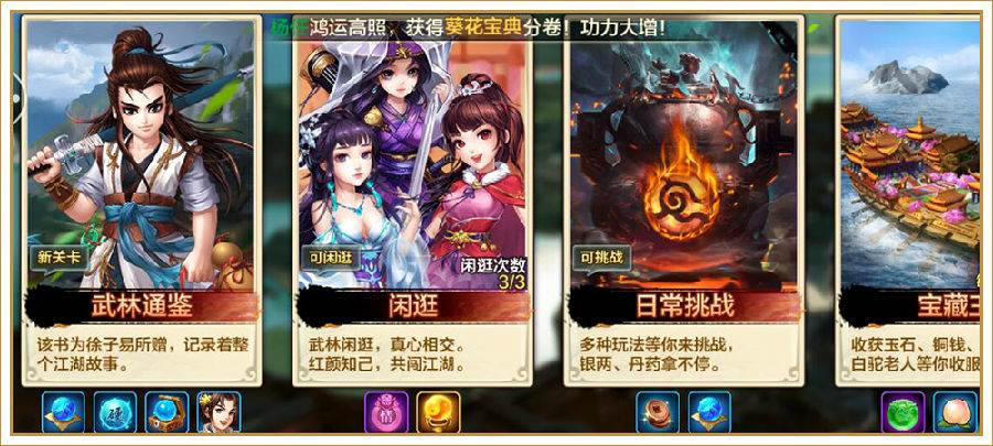 侠客风云诀梦幻版