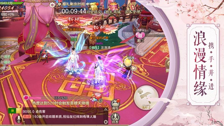 仙剑奇侠传福利回馈版