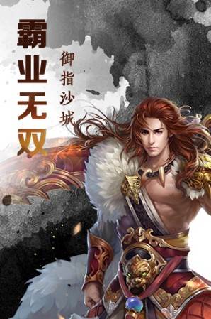 歃血龙域经典版