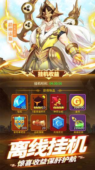 天命幻世录欧气召唤版