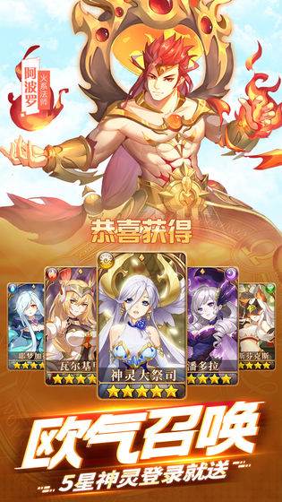 天命幻世录欧气召唤版