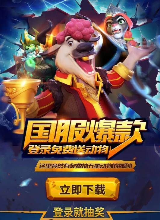 反斗动物城趣味版