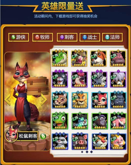 反斗动物城趣味版