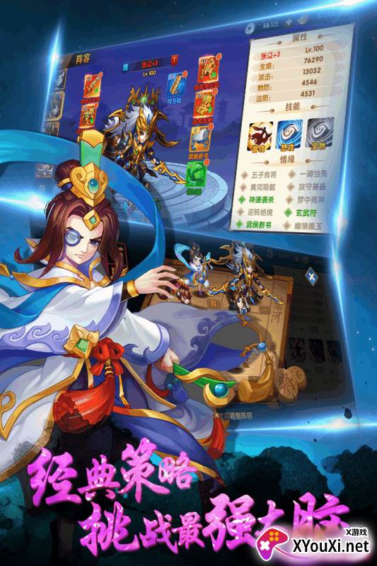 打天下热血版