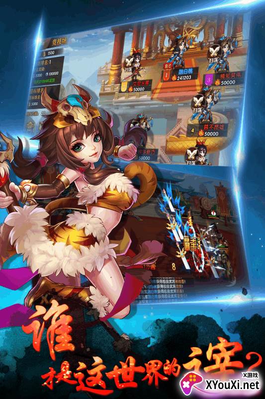 打天下热血版