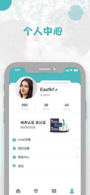 GiNi社交免费版