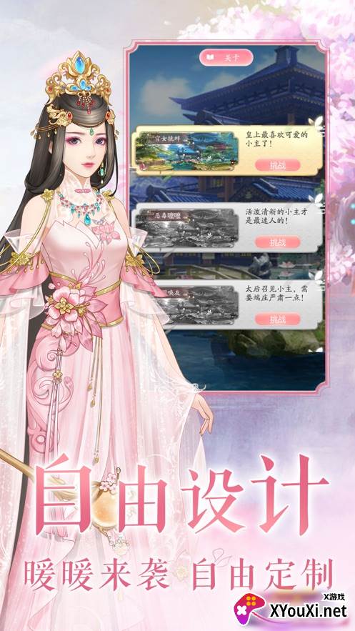 暖暖梦回王朝宫廷版 暖暖梦回王朝宫廷版