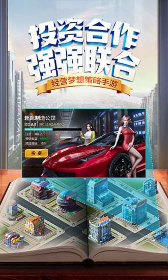 商道高手之升职记快速版