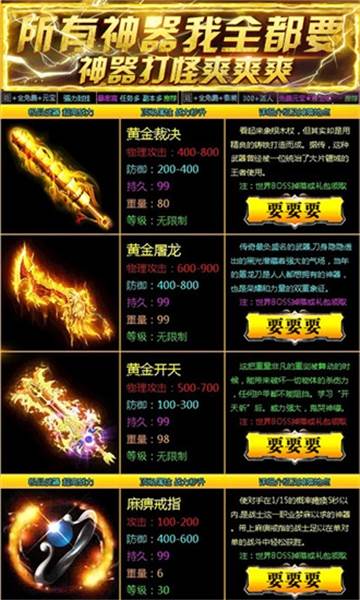 金蛇火龙神器版