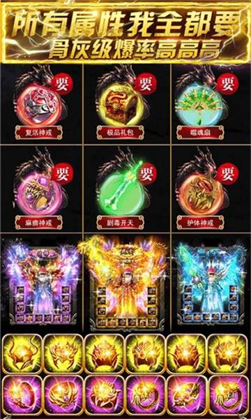 金蛇火龙神器版