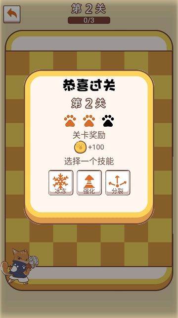萌猫传说冒险版