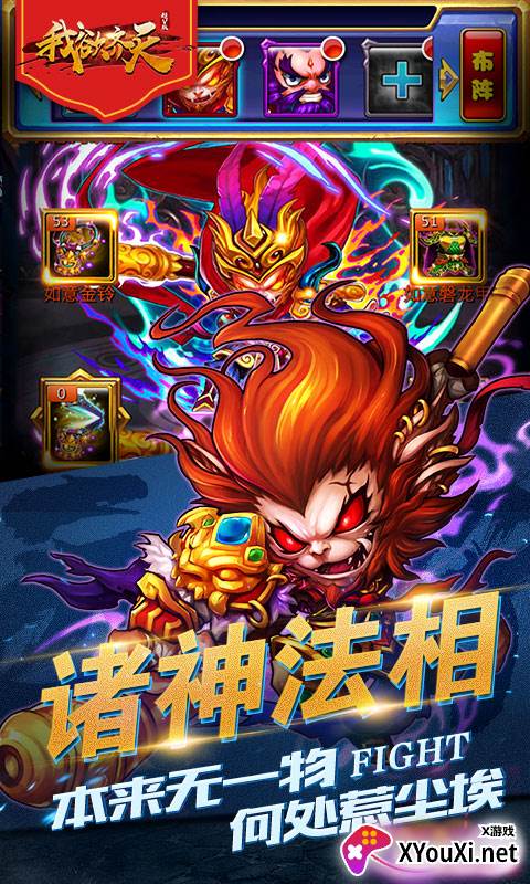 我欲齐天海量福利版